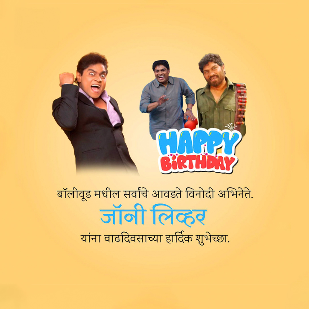 Johnny Lever