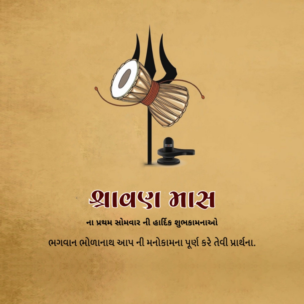 1st Shravan Somvar