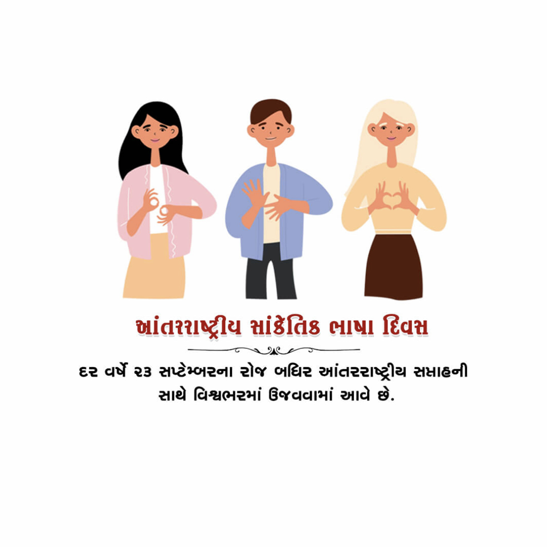 International Day of Sign Languages