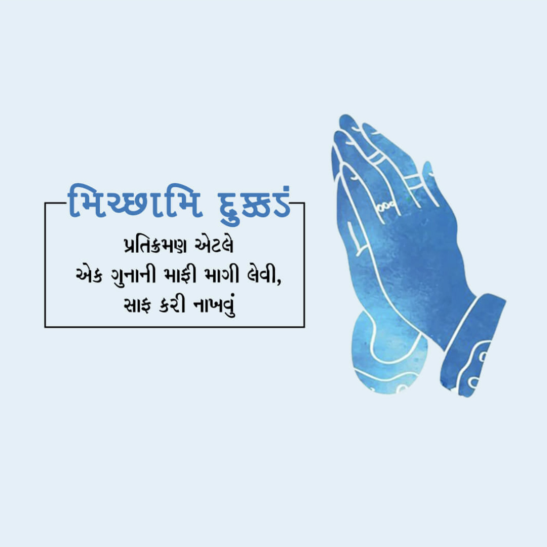 Michhami Dukkadam