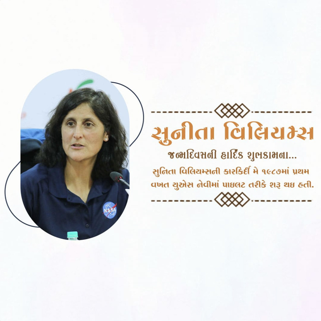 Sunita Williams Birthday
