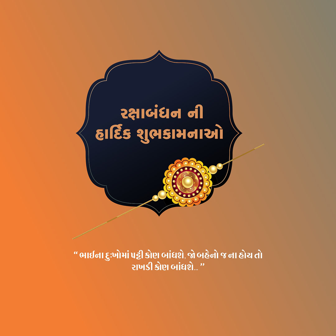 Raksha Bandhan