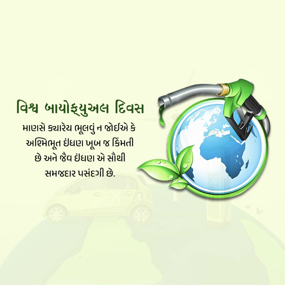 Biofuel Day