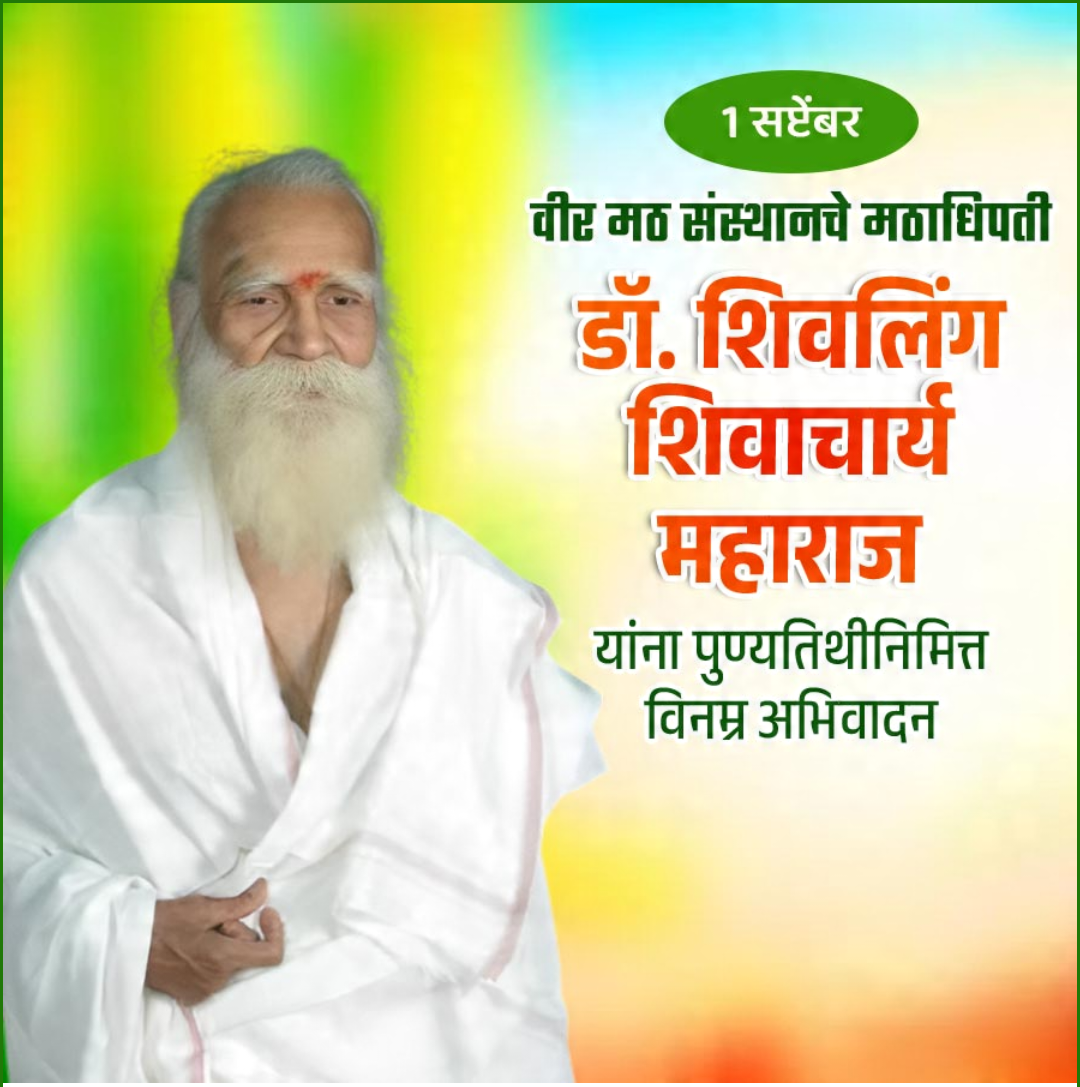 1 Sept दिनविशेष