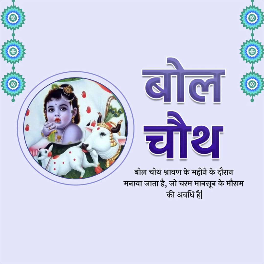 Bol Choth
