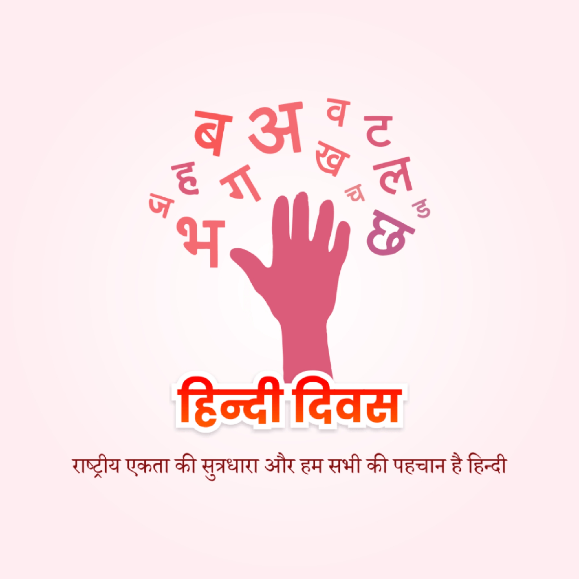 Happy Hindi Day