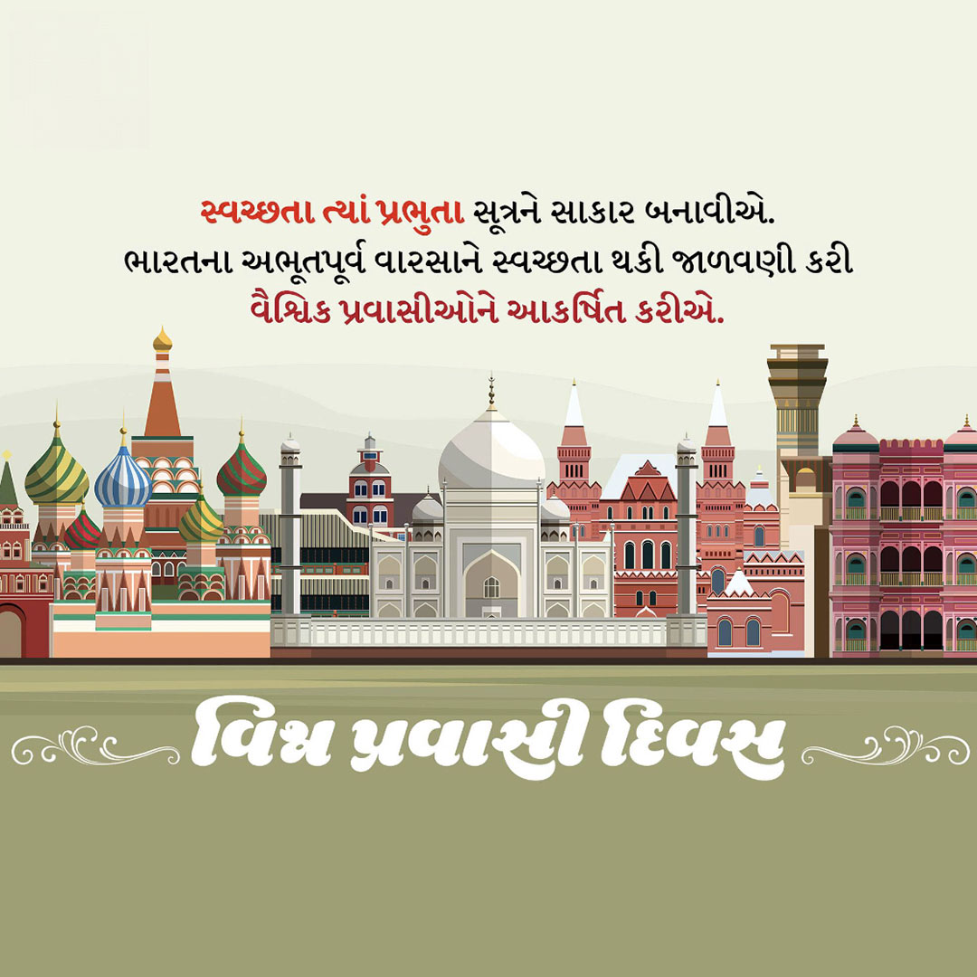 World Tourism Day