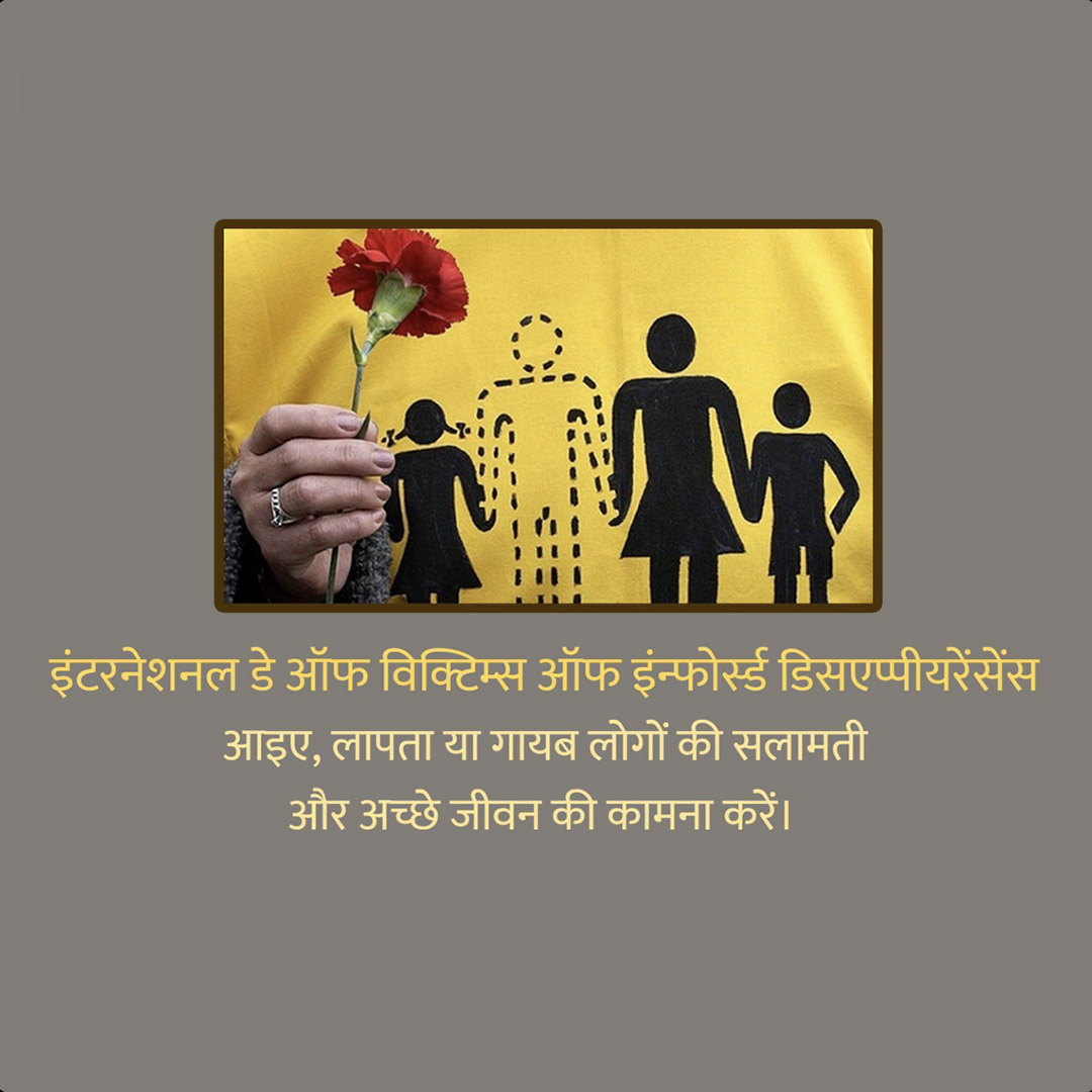 Victims of Enforced Disappearances Day