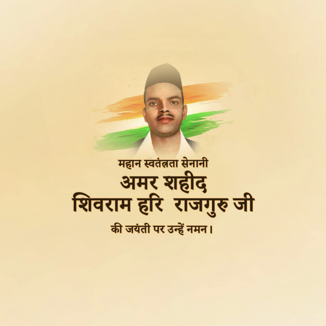 Shivaram Hari Rajguru Birth Anniversary