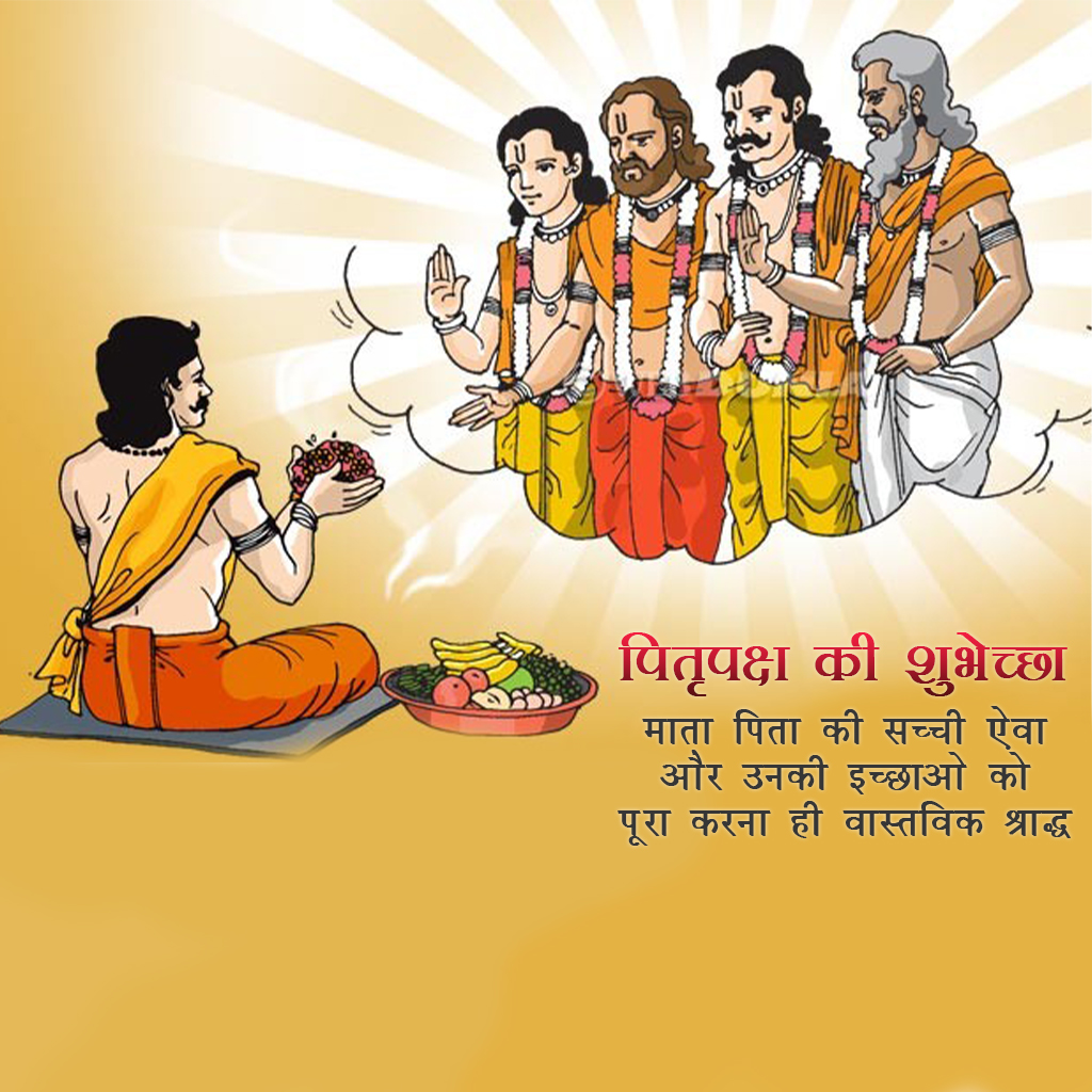 Pitru Paksha