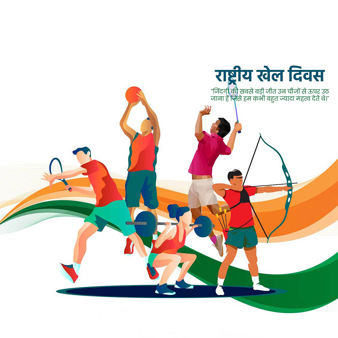 National Sports Day