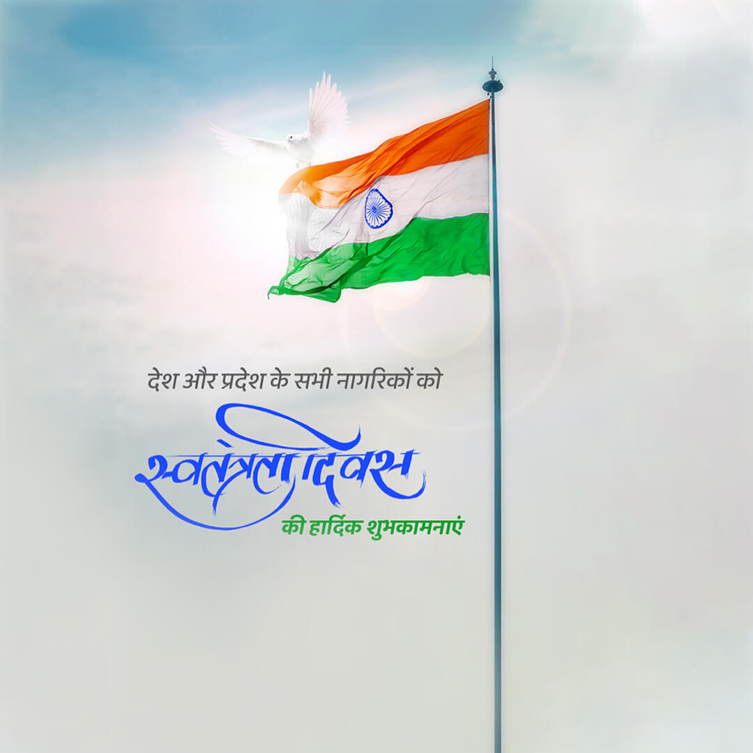 Independence Day