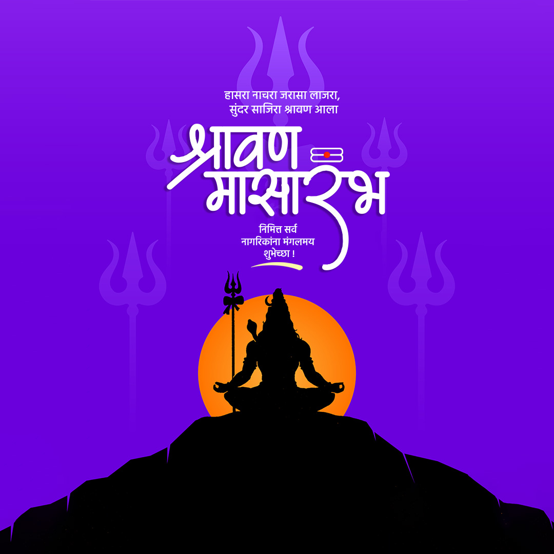 Shravan Maas
