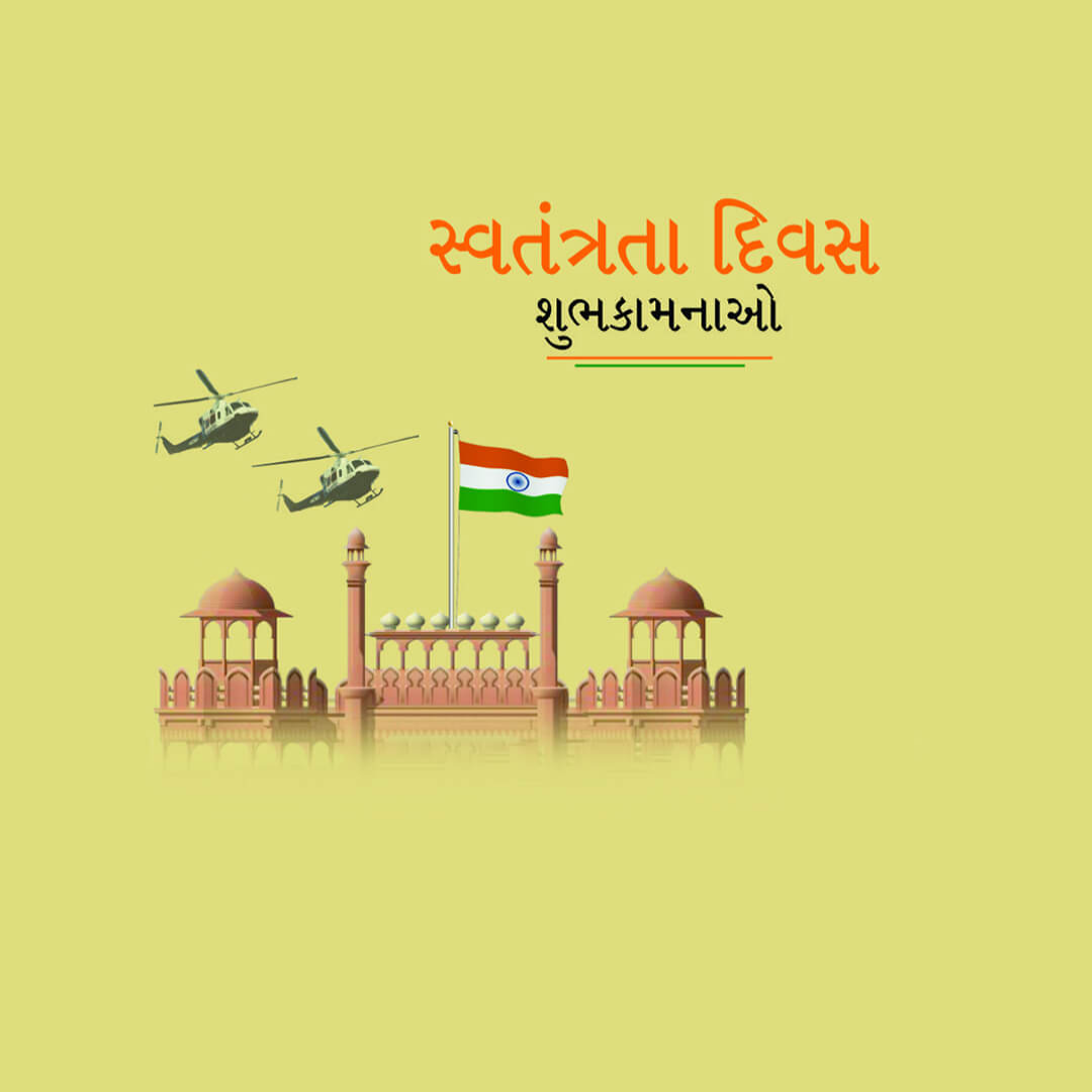 Independence Day