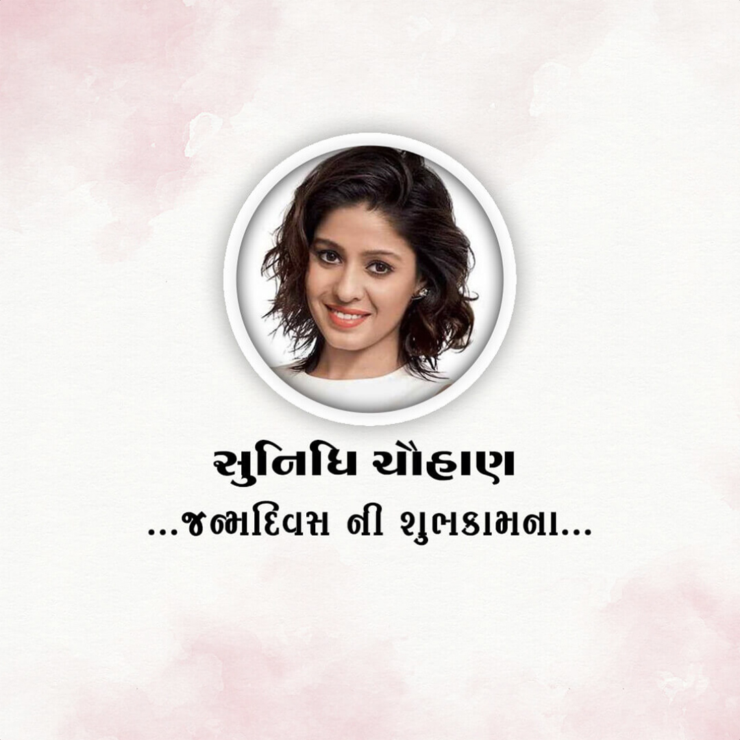 Sunidhi Chauhan Happy Birthday