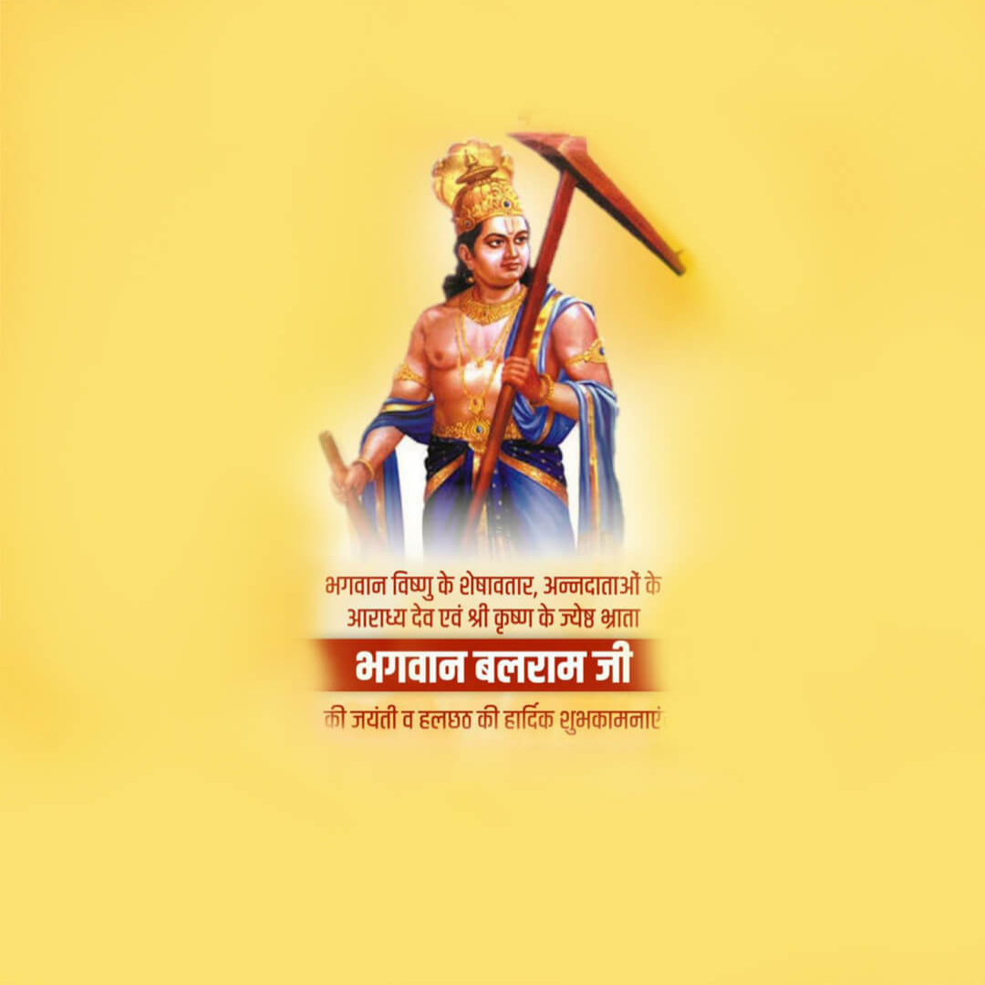 Happy Balaram Jayanti