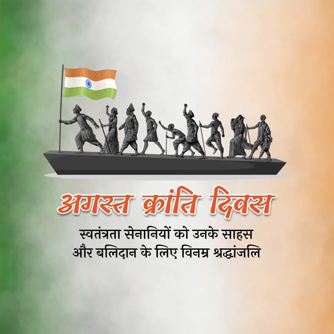 Quit India Day