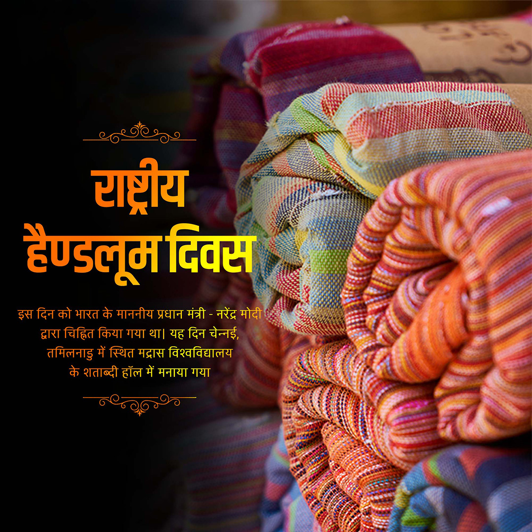 National Handloom Day