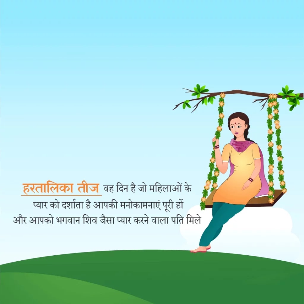 Hartalika Teej