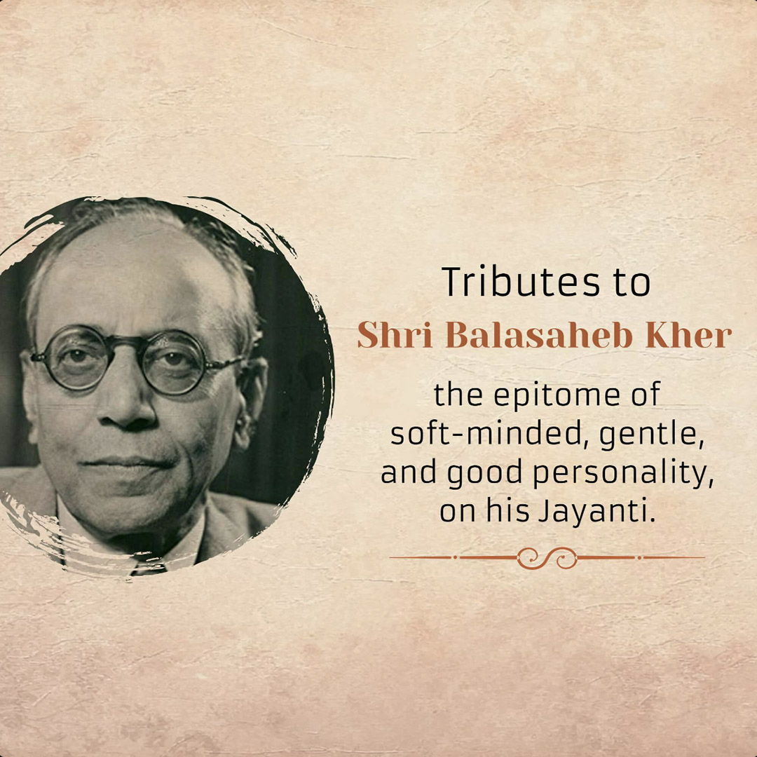 Bal Gangadhar Jayanti
