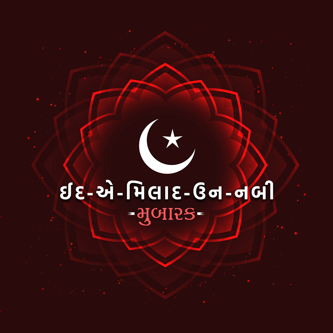 Eid E Milad Un Nabi