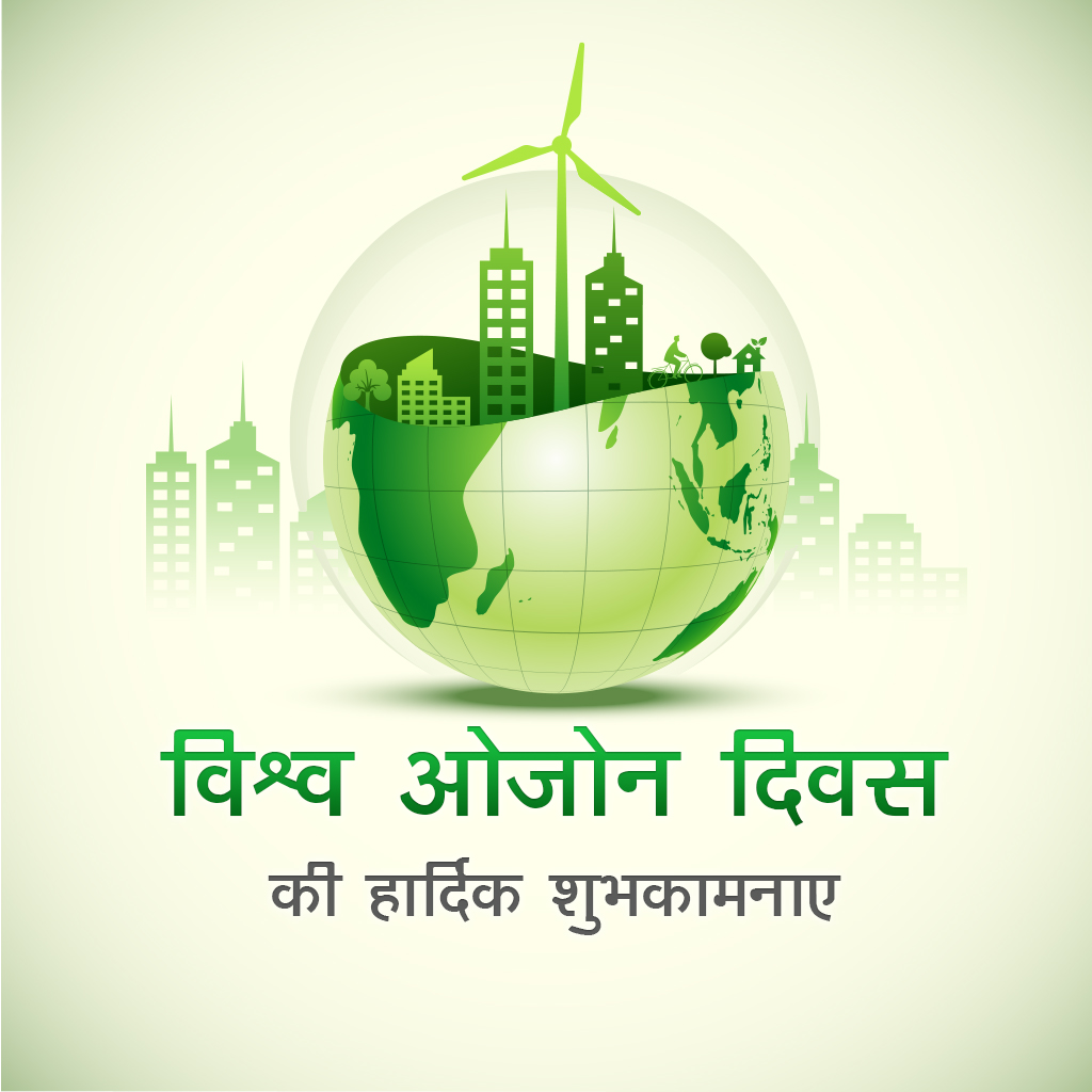 World Ozone Day
