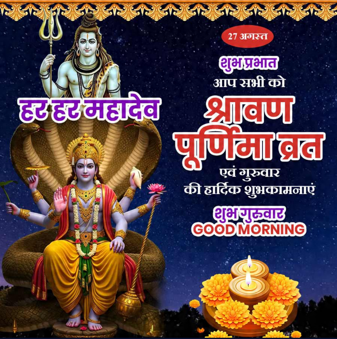 Narali Purnima