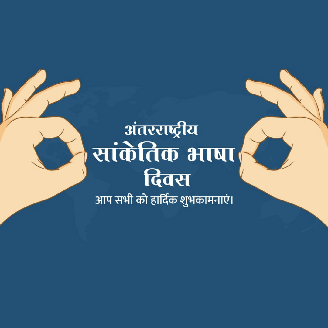 International Day of Sign Languages