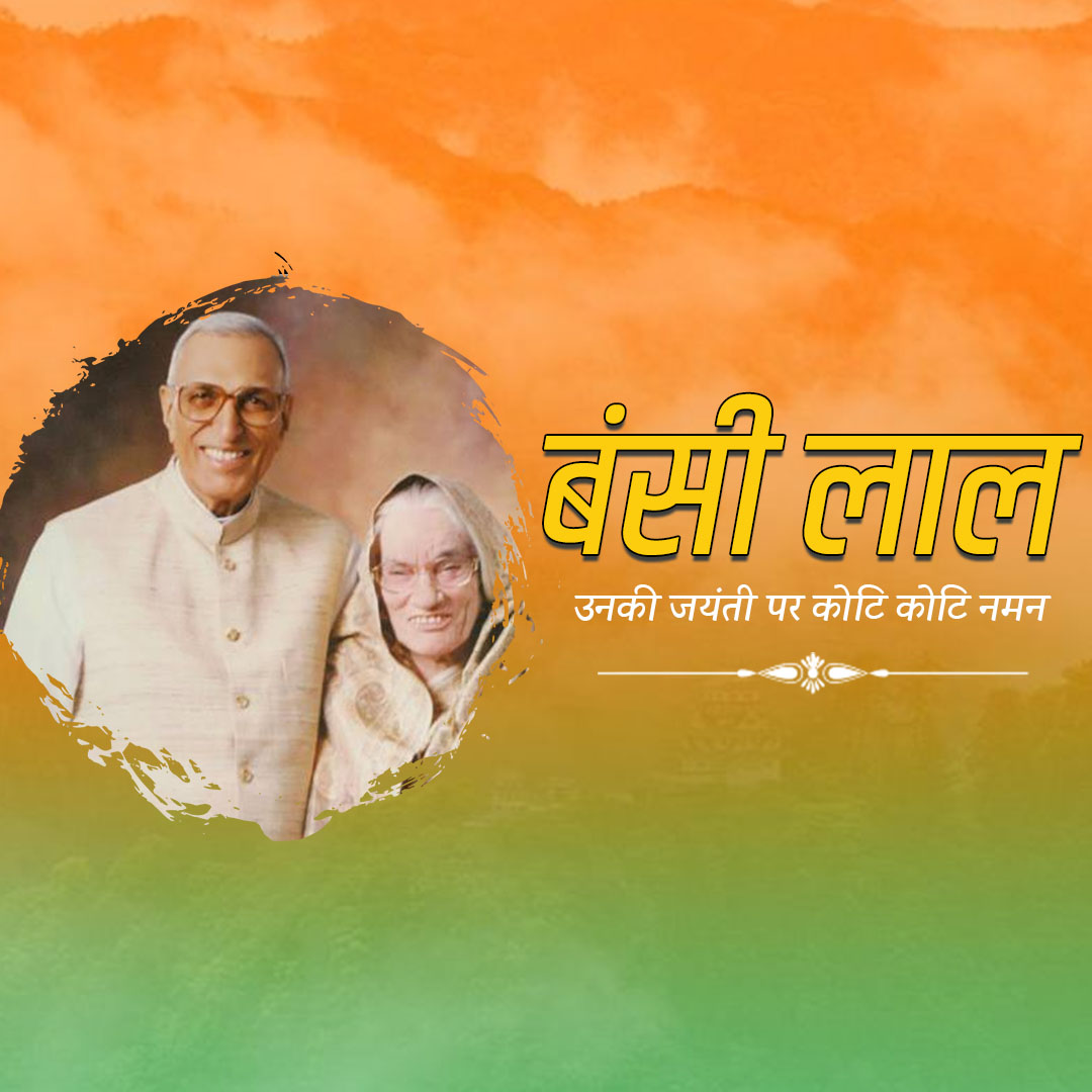 Bansi Lal Birth Anniversary
