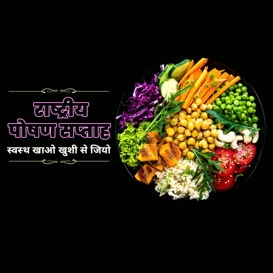 National Nutrition Week