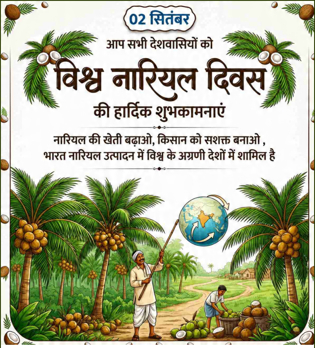 World Coconut Day