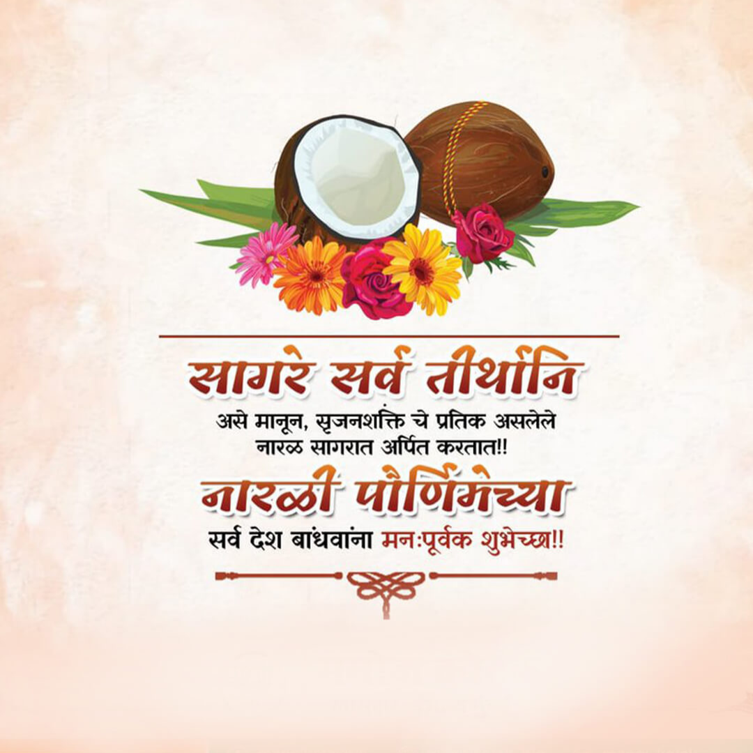 Narali Purnima