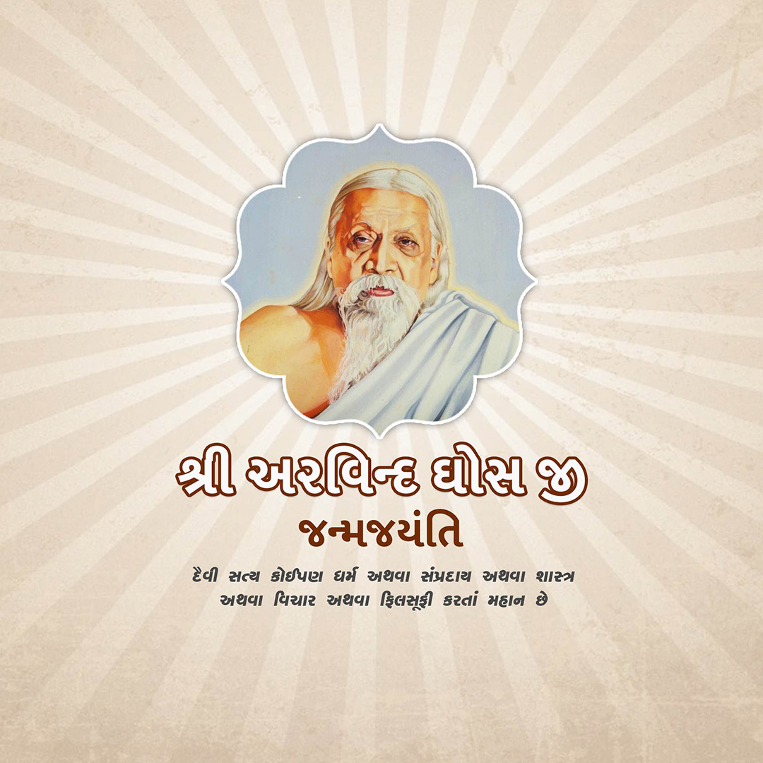 Sri Aurobindo Birth Anniversary