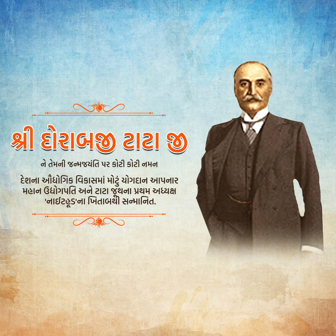 Dorabji TATA Birth Anniversary