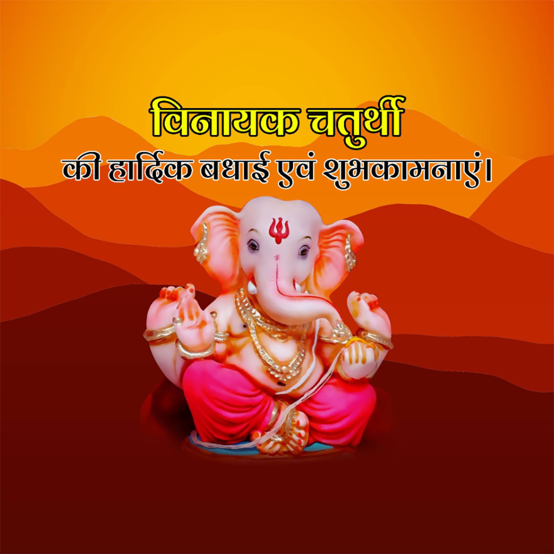 Vinayak Chaturthi