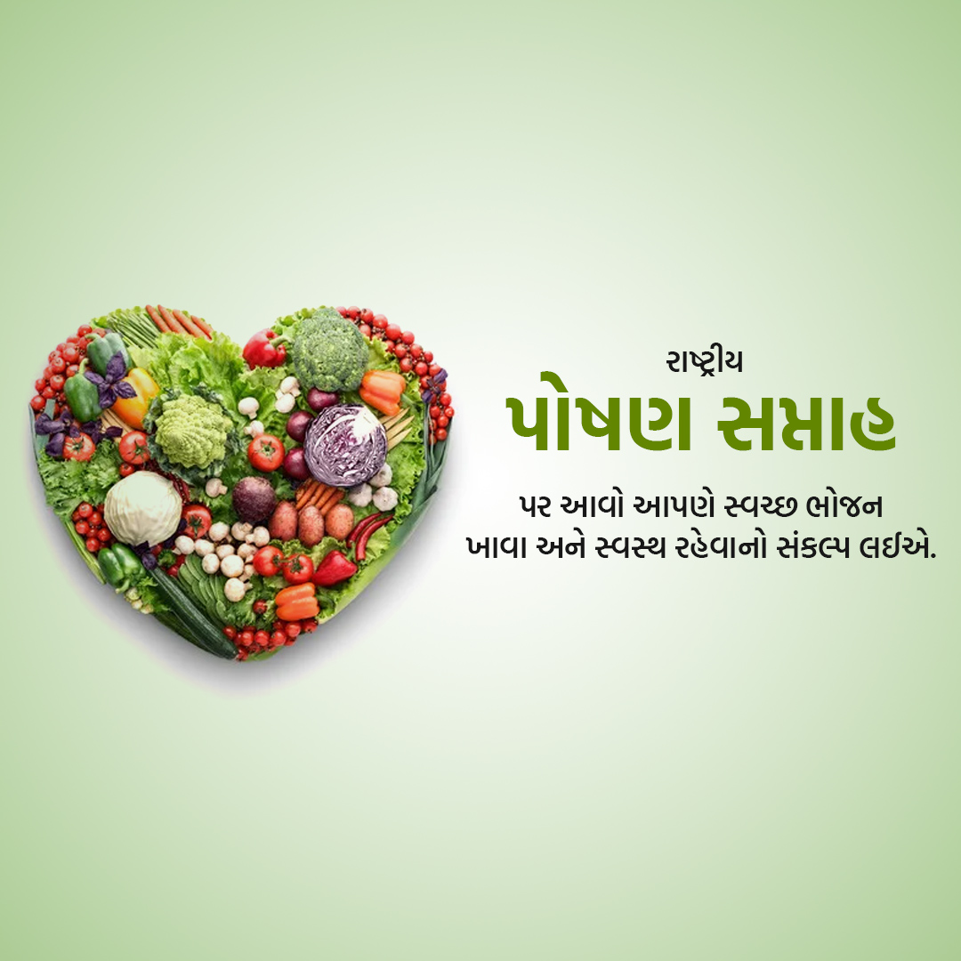 National Nutrition Week