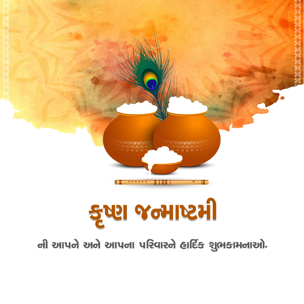 Krishna Janmashtami