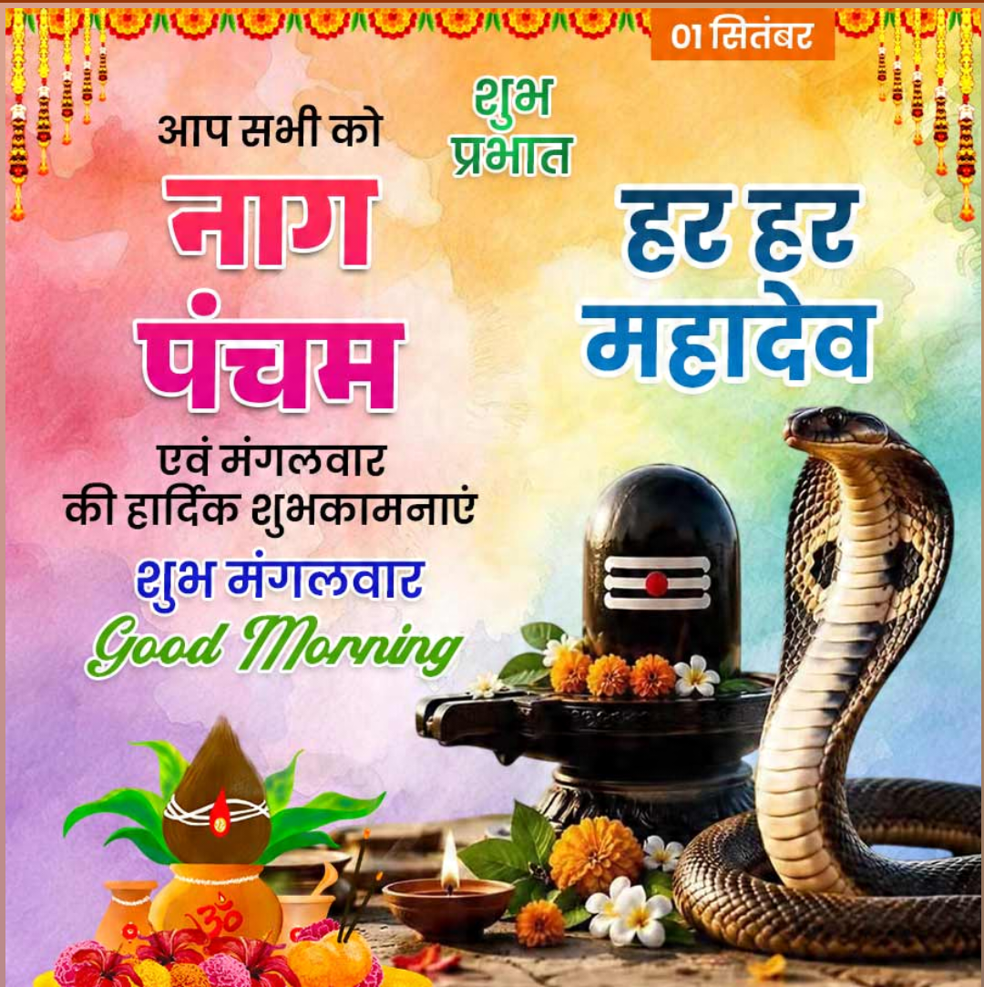 1 Sept दिनविशेष