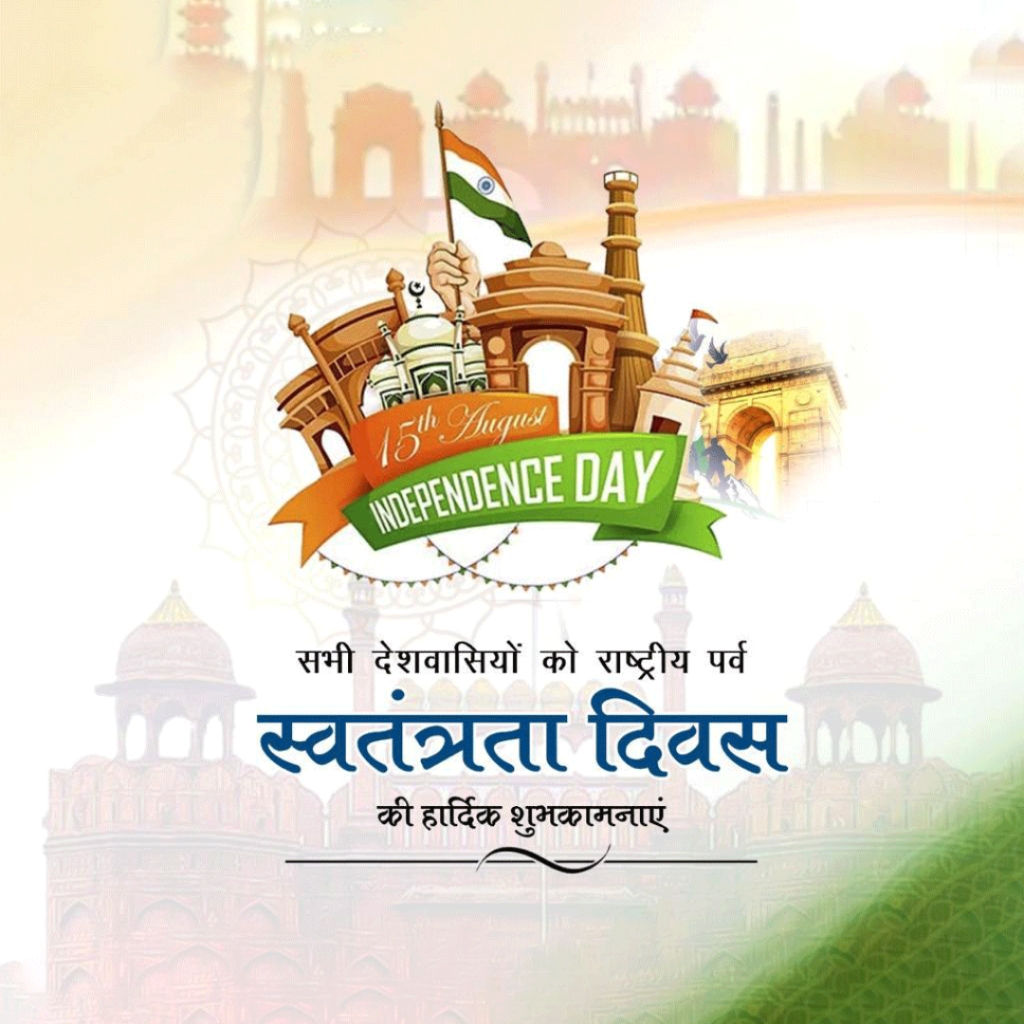 Independence Day