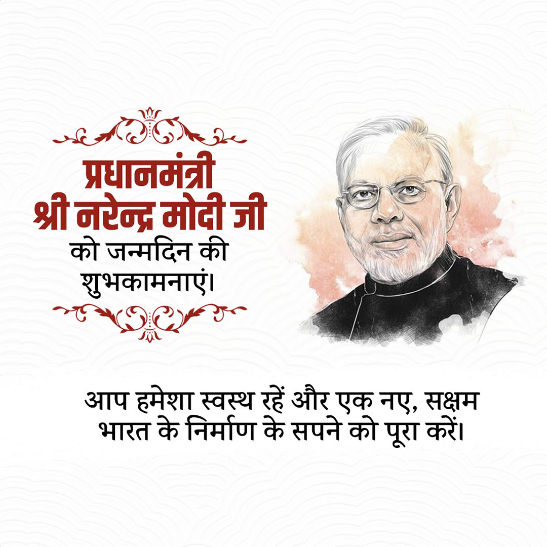 Narendra Modi Happy Birthday