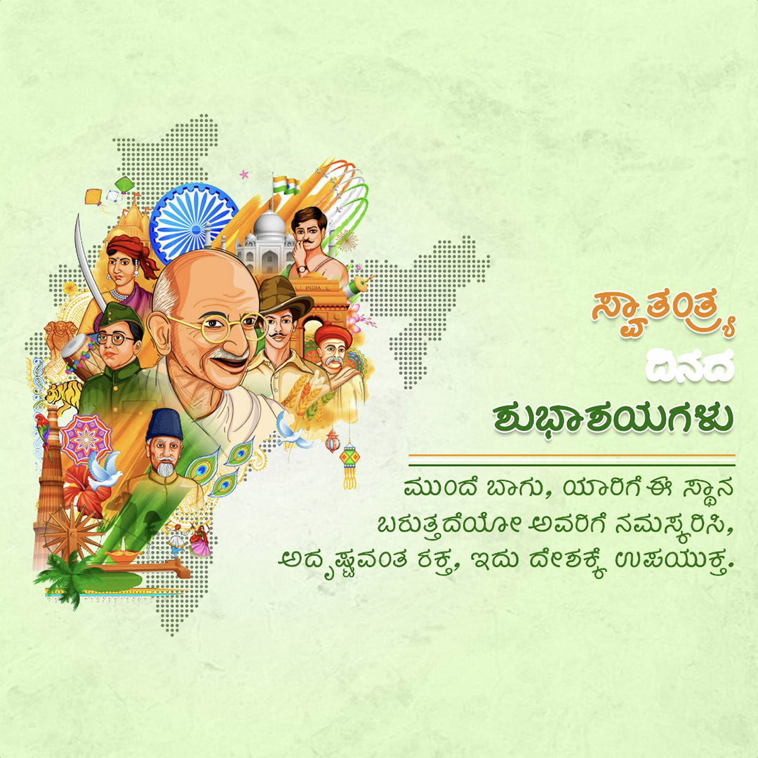 Independence Day