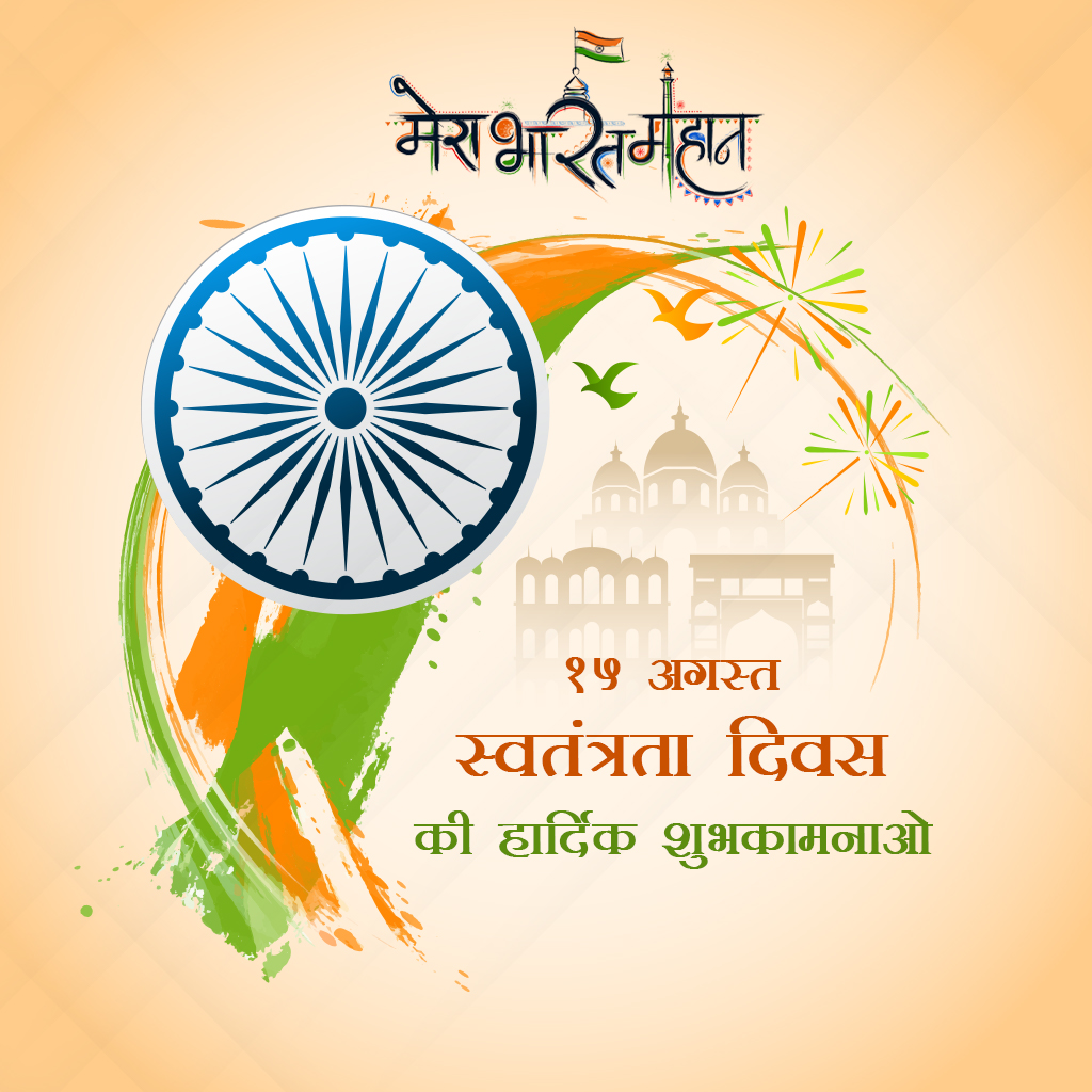 Independence Day