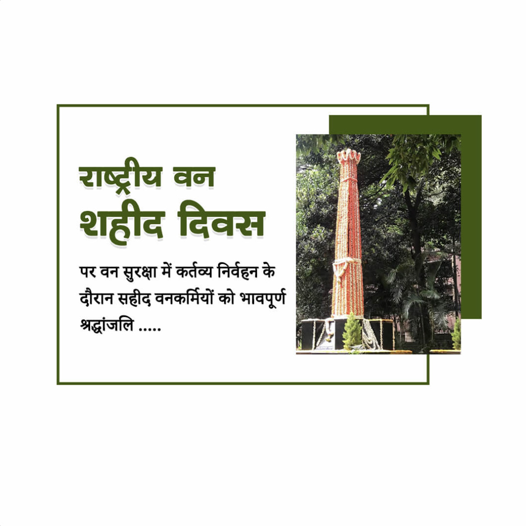 National Forest Martyrs Day