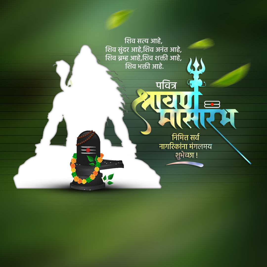 Shravan Maas