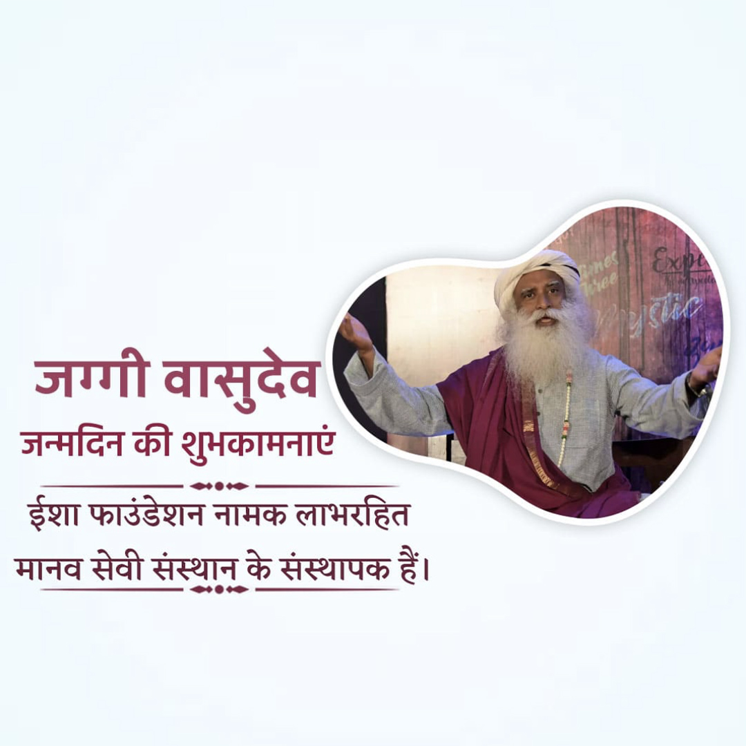 Jaggi Vasudev Birthday