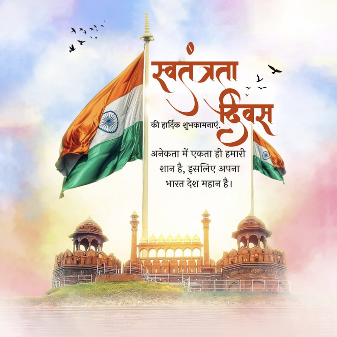 Independence Day