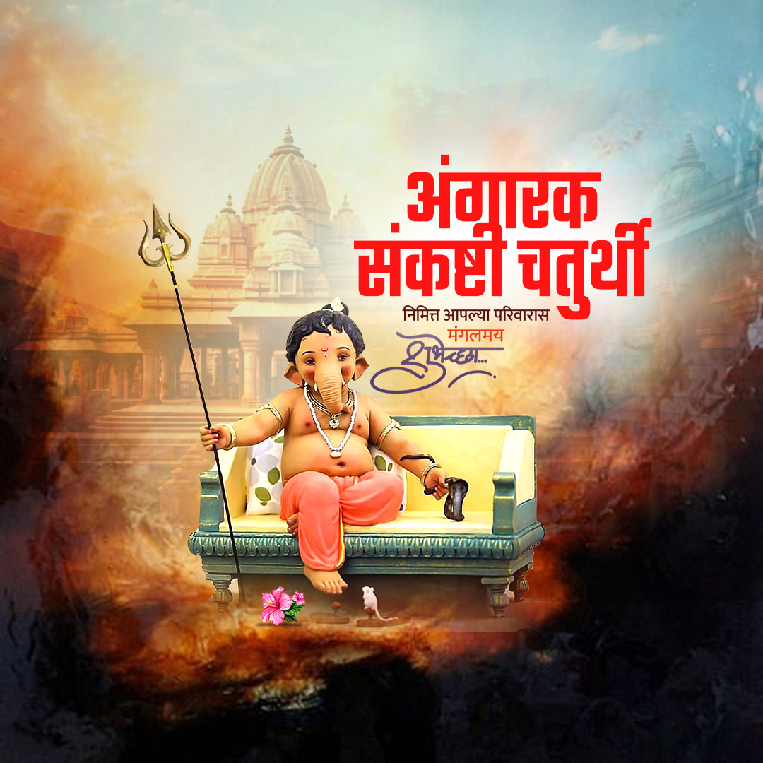 Angarki Chaturthi