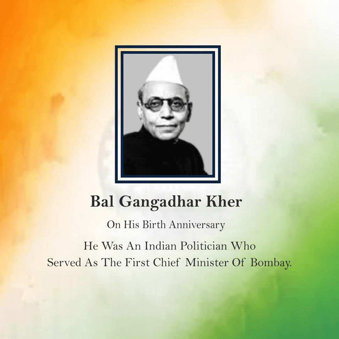 Bal Gangadhar Jayanti