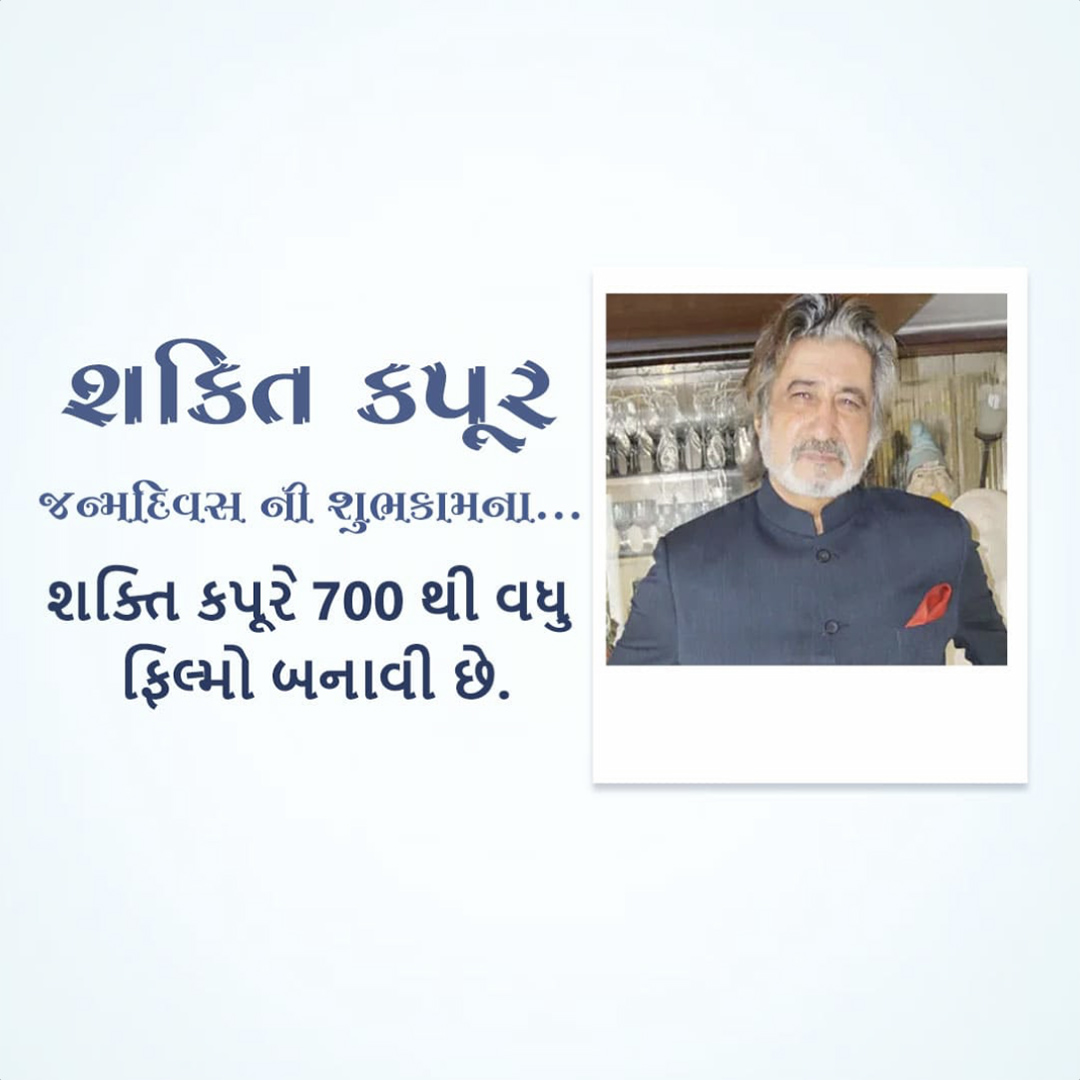 Shakti Kapoor Birthday