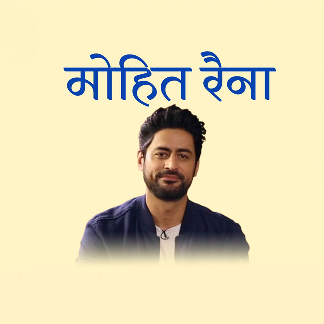 Mohit Raina